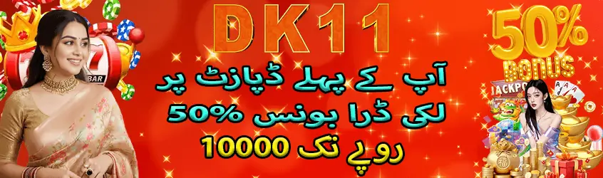 DK111 Game